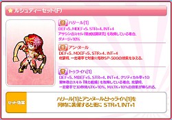 画像ギャラリー No.001のサムネイル画像 / 「Le Ciel Bleu」，踊り子衣装が当たる“幻想袋”がアイテムモールに登場