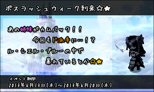 画像ギャラリー No.007のサムネイル画像 / 「Le Ciel Bleu」に“かえるん”が期間限定で登場。失われた秘宝を探そう