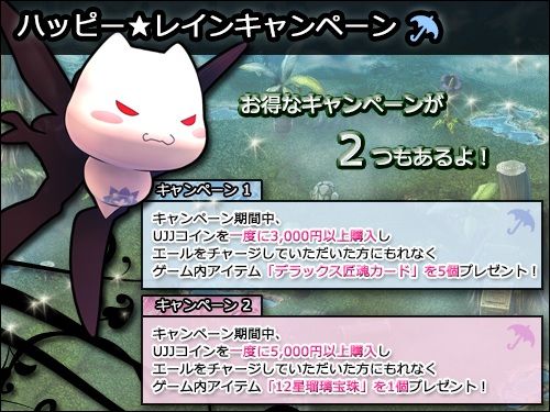 画像ギャラリー No.013のサムネイル画像 / 「Le Ciel Bleu」，福袋「清涼袋」が登場。テリオンズタワーに新たなペットも