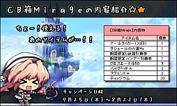 画像ギャラリー No.001のサムネイル画像 / 「Le Ciel Bleu」，アイテムモールに和や夏を感じるアイテムが新登場