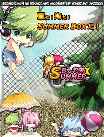 画像ギャラリー No.003のサムネイル画像 / 「Le Ciel Bleu」，アイテムモールに和や夏を感じるアイテムが新登場