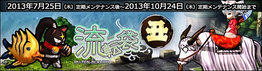 画像ギャラリー No.006のサムネイル画像 / 「Le Ciel Bleu」，アイテムモールに和や夏を感じるアイテムが新登場