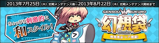 画像ギャラリー No.010のサムネイル画像 / 「Le Ciel Bleu」，アイテムモールに和や夏を感じるアイテムが新登場