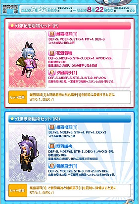 画像ギャラリー No.011のサムネイル画像 / 「Le Ciel Bleu」，アイテムモールに和や夏を感じるアイテムが新登場