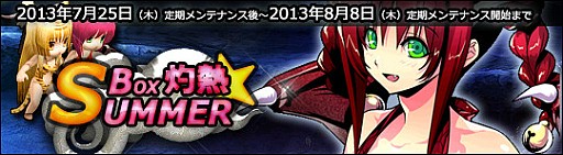 画像ギャラリー No.013のサムネイル画像 / 「Le Ciel Bleu」，アイテムモールに和や夏を感じるアイテムが新登場