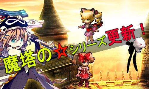 画像ギャラリー No.002のサムネイル画像 / 「Le Ciel Bleu」猫耳少女姿の新ペットなどがテリオンズタワーで入手可能に