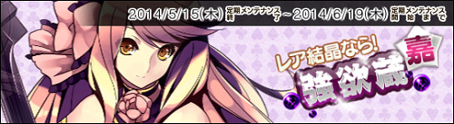 画像ギャラリー No.002のサムネイル画像 / 「Le Ciel Bleu」，アイテムモールに新商品追加。レア結晶を入手するチャンス