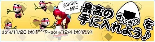 画像ギャラリー No.002のサムネイル画像 / 「Le Ciel Bleu」山下まみさんがNPCに扮する「まみみのおにぎりイベント」実施