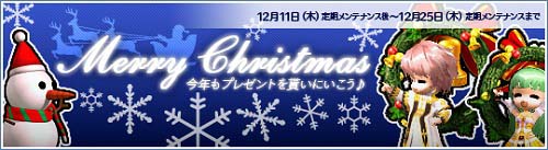画像集#004のサムネイル/「Le Ciel Bleu」フレッシュスノウキャンペーンやクリスマスイベント第2弾が開催中