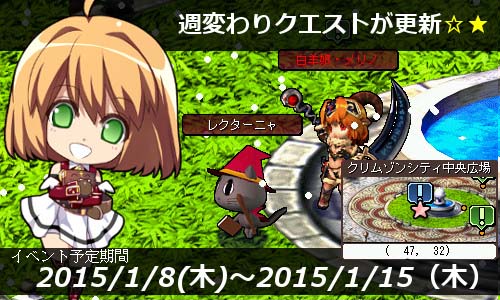 画像ギャラリー No.004のサムネイル画像 / 「Le Ciel Bleu」,年始イベントがスタート&週替わりクエストが更新