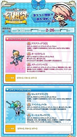 画像ギャラリー No.006のサムネイル画像 / 「Le Ciel Bleu」,正式サービス5周年記念「豪華アニバーサリーイベント」を開催