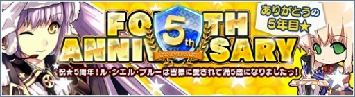 画像ギャラリー No.005のサムネイル画像 / 「Le Ciel Bleu」,かわいい騎乗モンスターを獲得できる「流転袋【未】」が発売