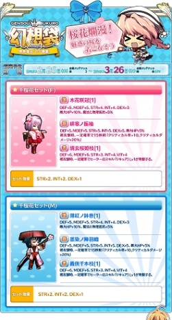 画像ギャラリー No.003のサムネイル画像 / 「Le Ciel Bleu」のアイテムモールに新商品「幻想袋【Asagi】」が登場