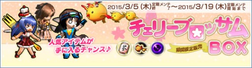 画像ギャラリー No.007のサムネイル画像 / 「Le Ciel Bleu」ホワイトデーイベント開始。キャンディー作りを手伝い報酬獲得