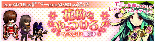 画像ギャラリー No.001のサムネイル画像 / 「Le Ciel Bleu」,花粉症の特効薬作りを手伝う「花粉をやっつけろ!」が開催