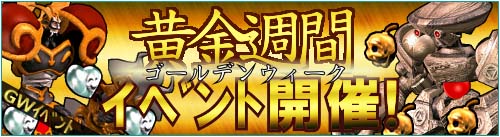 画像ギャラリー No.003のサムネイル画像 / 「Le Ciel Bleu」でペットカードなどが手に入るGWイベント開催
