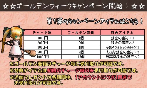 画像ギャラリー No.008のサムネイル画像 / 「Le Ciel Bleu」でペットカードなどが手に入るGWイベント開催