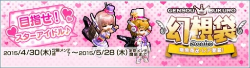 画像ギャラリー No.012のサムネイル画像 / 「Le Ciel Bleu」でペットカードなどが手に入るGWイベント開催