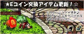 画像ギャラリー No.001のサムネイル画像 / 「Le Ciel Bleu」超攻撃型の新結晶が当たる商品「強欲蔵【相】」が入荷