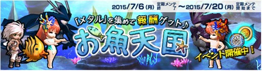 画像ギャラリー No.001のサムネイル画像 / 「Le Ciel Bleu」,初夏の訪れを祝う「お魚天国」イベントが本日より開催