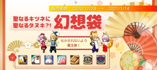 画像ギャラリー No.015のサムネイル画像 / 「Le Ciel Bleu 〜ル・シエル・ブルー〜」で衣装が手に入るクリスマスイベント開催