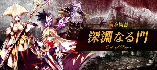 ꡼ No.001 | Le Ciel Bleu׿ʥʤGate of Abyss