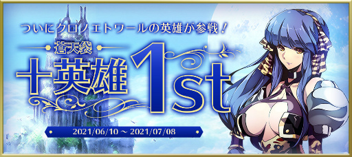 ꡼ No.034 | Le Ciel Bleu׿ʥʤGate of Abyss