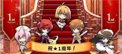 画像ギャラリー No.002のサムネイル画像 / 「Le Ciel Bleu 〜ル・シエル・ブルー〜」,さまざまな限定アイテムなどが手に入るサービス開始1周年記念イベントがスタート