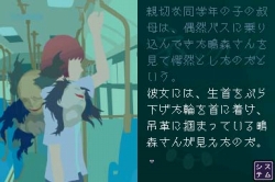 画像ギャラリー No.007のサムネイル画像 / 「『超』怖い話DS 青の章」,謎の美人がムービーでゲーム紹介