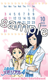 画像ギャラリー No.002のサムネイル画像 / 「ときめきメモリアル4」,オーディオドラマ第2話を携帯向けに配信