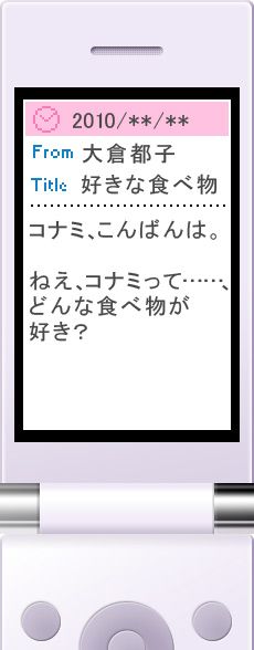 画像集#006のサムネイル/「ときメモ4」，大倉都子のメールドラマがモバイル向けに配信開始