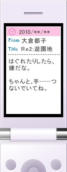 画像ギャラリー No.007のサムネイル画像 / 「ときメモ4」,大倉都子のメールドラマがモバイル向けに配信開始