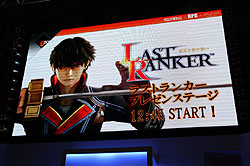 ꡼ No.001 | TGS 2009ϡֺǶܻؤRPGפθϡ֥IIסץLAST RANKERץץ쥼󥹥ơݡ