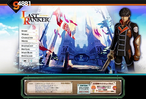 画像ギャラリー No.002のサムネイル画像 / 「LAST RANKER」公式サイトを一新。声優陣のボイスメッセージも