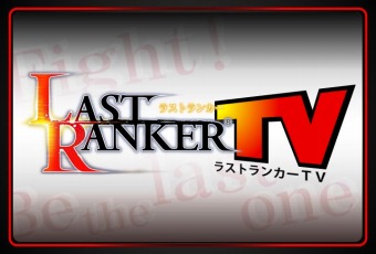 画像ギャラリー No.001のサムネイル画像 / 「LAST RANKER」,ジグ役の神谷浩史氏がお送りする新コンテンツ