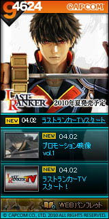 画像ギャラリー No.003のサムネイル画像 / 「LAST RANKER」,ジグ役の神谷浩史氏がお送りする新コンテンツ