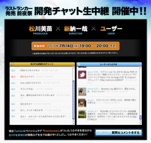 画像ギャラリー No.005のサムネイル画像 / 「ラストランカー」レン役の井上麻里奈さんがニコニコ生放送出演