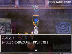 ꡼ No.007Υͥ / ͦԤΤʤ꤫ޤ֥ɥ饴󥯥VIϡפͦԤؤžˡοȤ¸ߤ餫