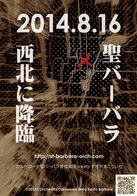 画像集#001のサムネイル/カルベローナ聖バーバラ管弦楽団による「ドラクエ」楽曲演奏会の開催迫る