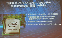 ꡼ No.007 | IntelPC礹Mooly EdenᡤSandy BridgeǽĴAtom١Υ֥åȤ䥹ޡȥե