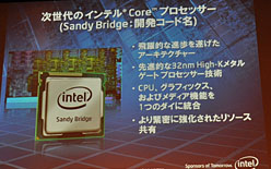 IntelPC礹Mooly EdenᡤSandy BridgeǽĴAtom١Υ֥åȤ䥹ޡȥե