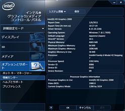 ꡼ No.005 | Sandy BridgeΥեåǽHD Graphics 30002000ץӥ塼IntelGPUΥ᡼ʤ¸ߤ