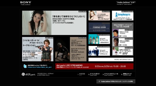 画像ギャラリー No.004のサムネイル画像 / 3D立体視のグランツーリスモ5も試遊可能。ソニーの最先端3D技術が体感できるイベント「dot park」が5月21日より5日間にわたって開催