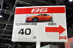 ꡼ No.004Υͥ / ®FT-86꤬ꡪ졼󥰥ɥ饤Сƺ줵Ĥ֥ġꥹ5׸FT-86 GRAND PRIX׷辡ͤݡ