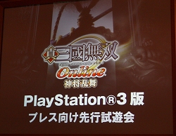 ꡼ No.004Υͥ / PCǤѤʤץ쥤ե¸PlayStation 3ǡֿԢ̵ Online ץץ쥹Իͷݡȡȯåե󥿥ӥ塼