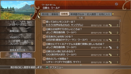 ꡼ No.161 | 򵳻ΤϤޤʤPS3򵳻ʪ -ȰǤγ-ס2011ǯƬޤǤΥåץǡȷײ