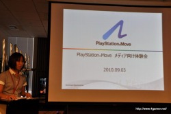 画像ギャラリー No.001のサムネイル画像 / PlayStation Moveを“第2の標準コントローラ”に――メディア向け体験会で開発者達が語った開発秘話