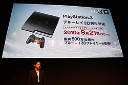 ꡼ No.034 | TGS 2010ϡPROJECT DARKסACE COMBAT ASSAULT HORIZONפʤɡ򲡤SCEץ쥹٥ȡ2֤ˤ錄륤٥ȾϤ