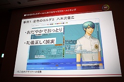 ꡼ No.007 | CEDEC 2010Ͻȥͥޥ󥹷ϡɤͼԤ饯ᥤ󥰤˴ؤΥϥ