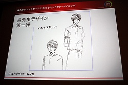 ꡼ No.008 | CEDEC 2010Ͻȥͥޥ󥹷ϡɤͼԤ饯ᥤ󥰤˴ؤΥϥ